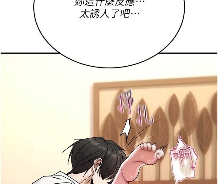 詛咒性轉物語第6話-妳就是做愛聖體吧?