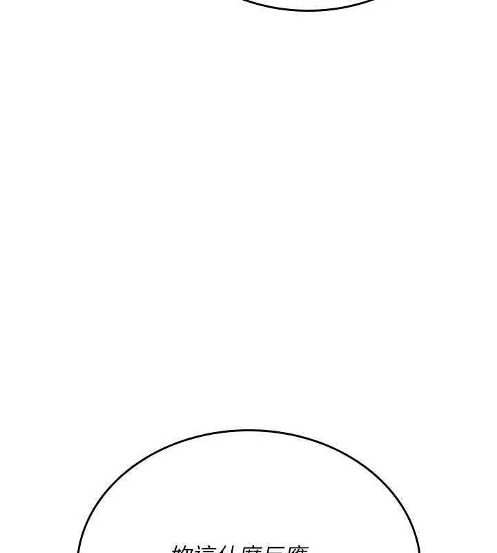 詛咒性轉物語第6話-妳就是做愛聖體吧?