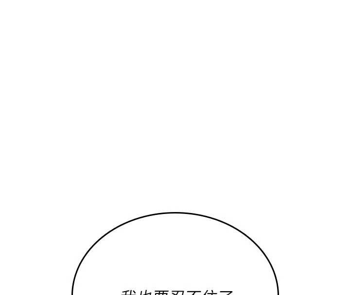 詛咒性轉物語第6話-妳就是做愛聖體吧?