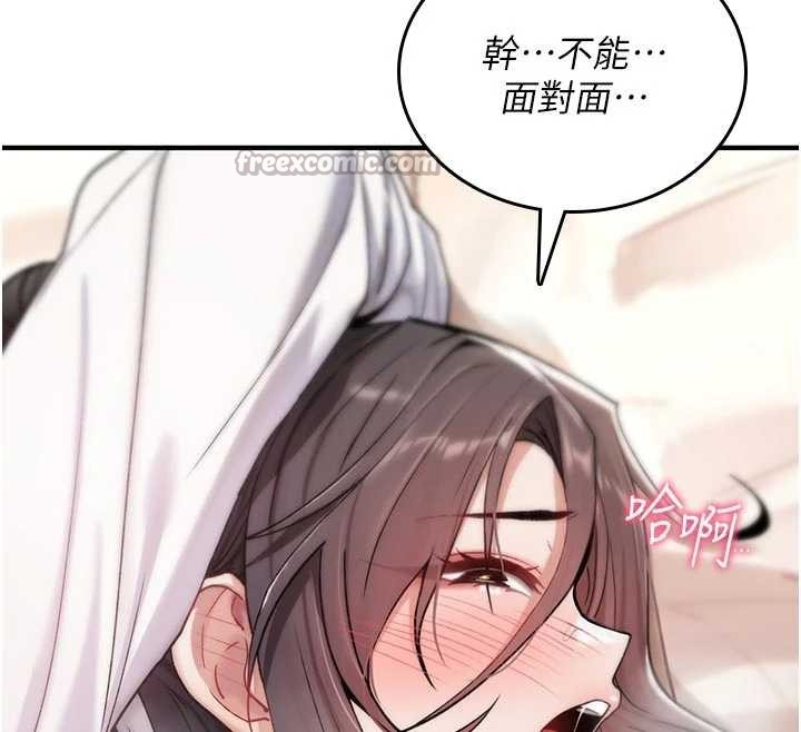 詛咒性轉物語第6話-妳就是做愛聖體吧?