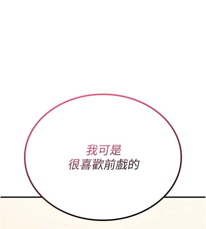 詛咒性轉物語第6話-妳就是做愛聖體吧?