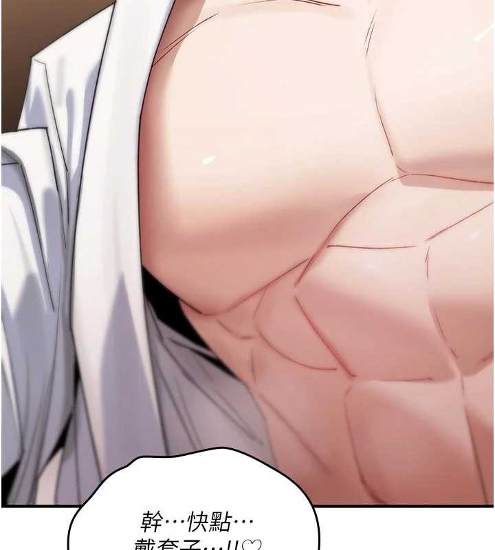 詛咒性轉物語第6話-妳就是做愛聖體吧?