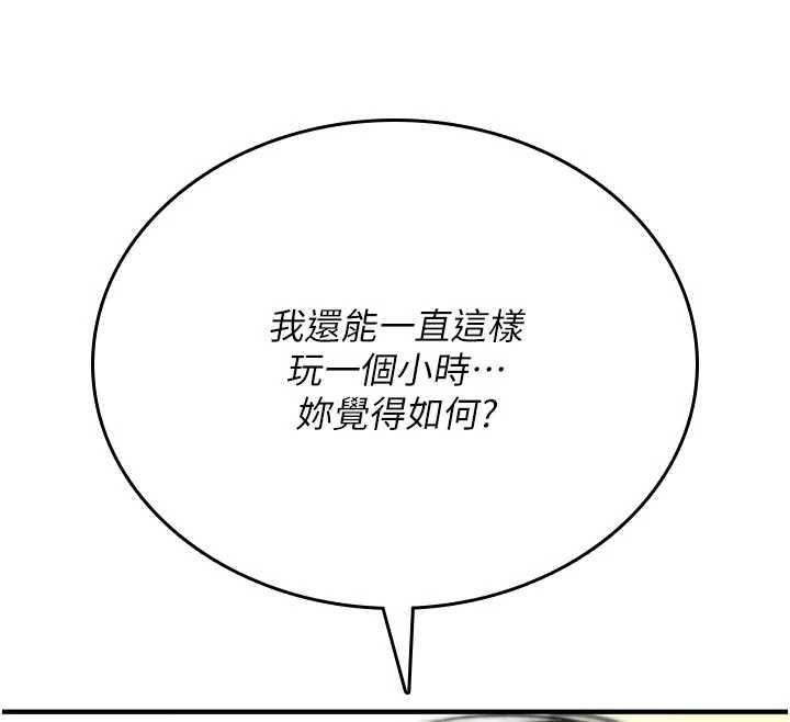 詛咒性轉物語第6話-妳就是做愛聖體吧?