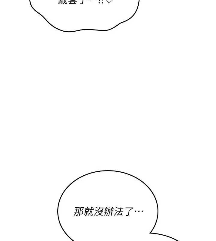 詛咒性轉物語第6話-妳就是做愛聖體吧?