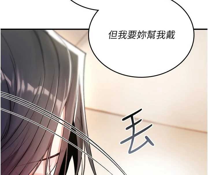 詛咒性轉物語第6話-妳就是做愛聖體吧?