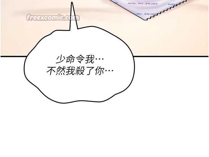 詛咒性轉物語第6話-妳就是做愛聖體吧?