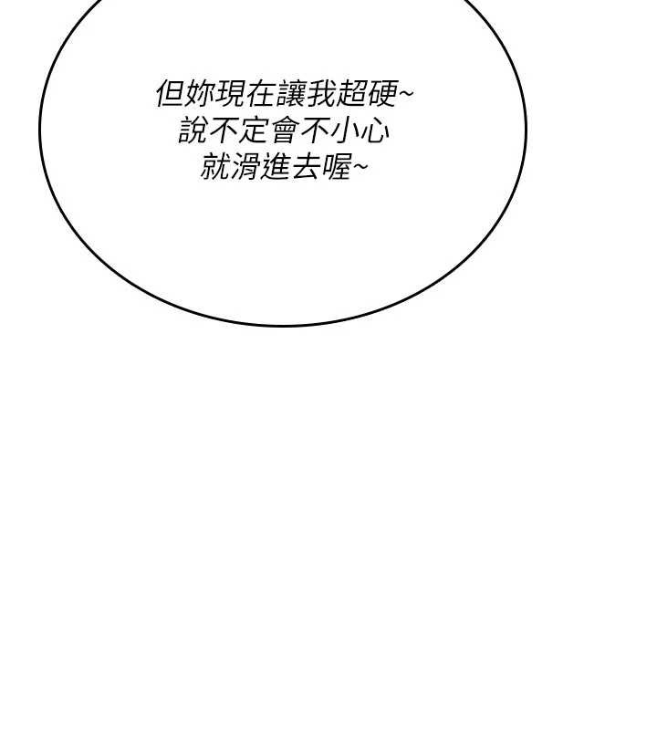 詛咒性轉物語第6話-妳就是做愛聖體吧?