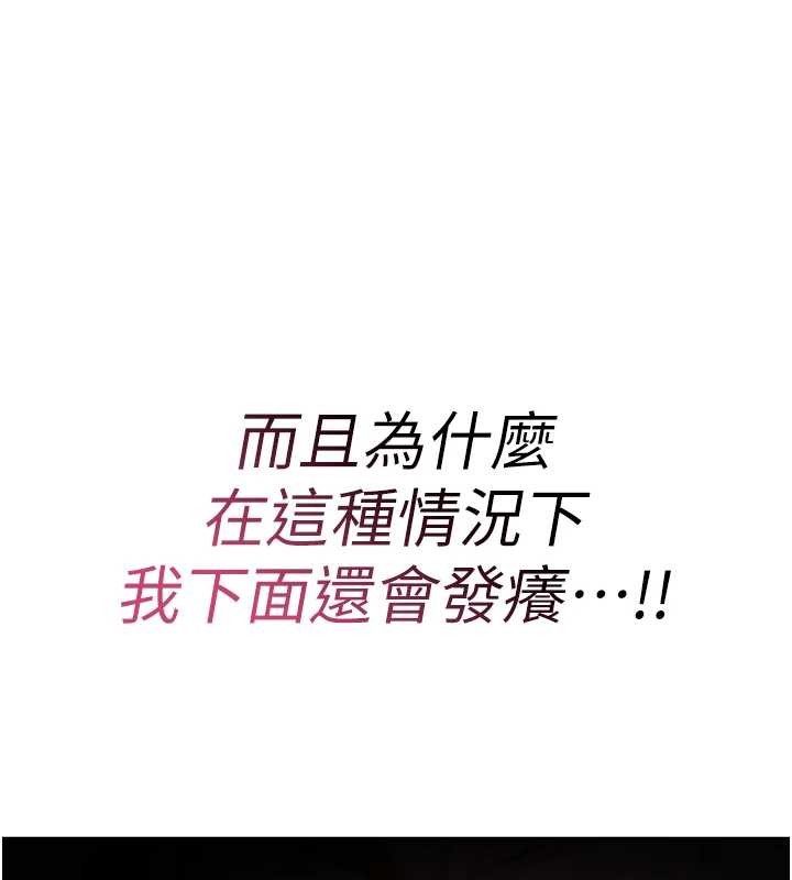 詛咒性轉物語第7話-把套子夾掉的極品名器