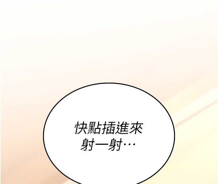 詛咒性轉物語第7話-把套子夾掉的極品名器