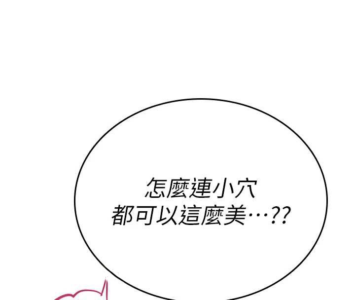 詛咒性轉物語第7話-把套子夾掉的極品名器