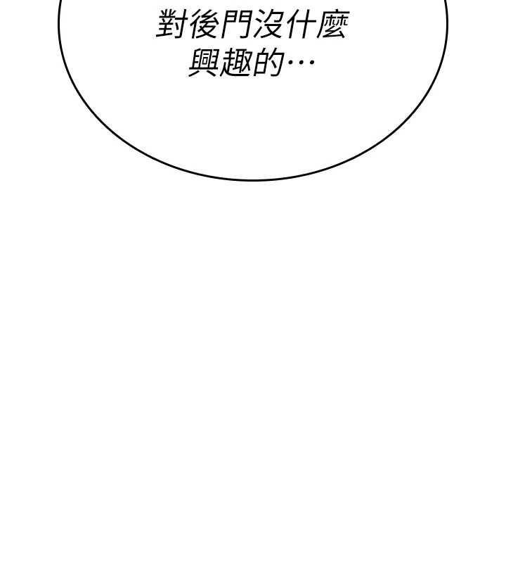 詛咒性轉物語第7話-把套子夾掉的極品名器