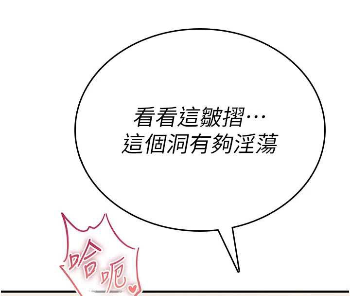 詛咒性轉物語第7話-把套子夾掉的極品名器