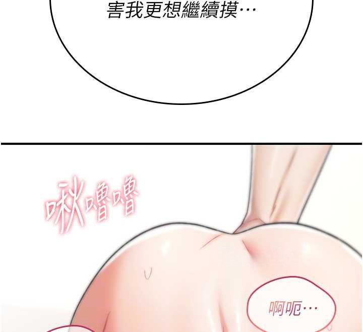 詛咒性轉物語第7話-把套子夾掉的極品名器