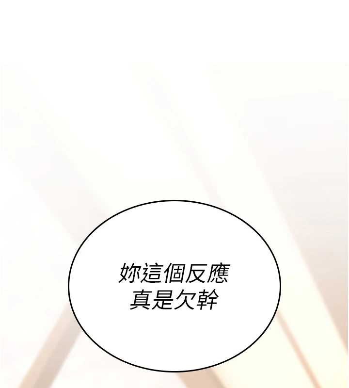 詛咒性轉物語第7話-把套子夾掉的極品名器