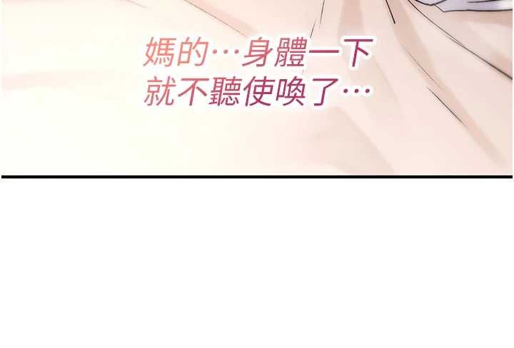 詛咒性轉物語第7話-把套子夾掉的極品名器