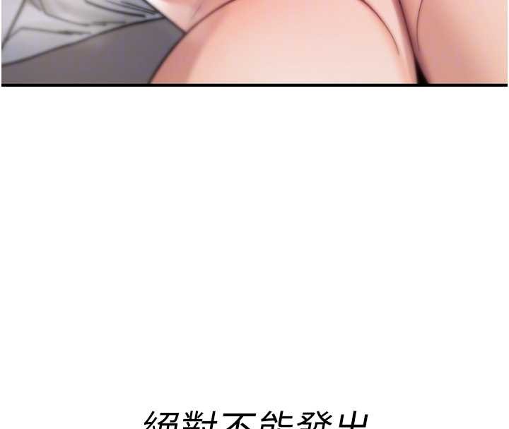 詛咒性轉物語第7話-把套子夾掉的極品名器