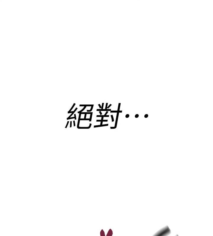 詛咒性轉物語第7話-把套子夾掉的極品名器