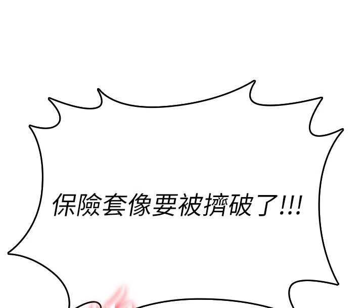 詛咒性轉物語第7話-把套子夾掉的極品名器