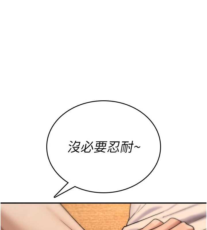 詛咒性轉物語第7話-把套子夾掉的極品名器