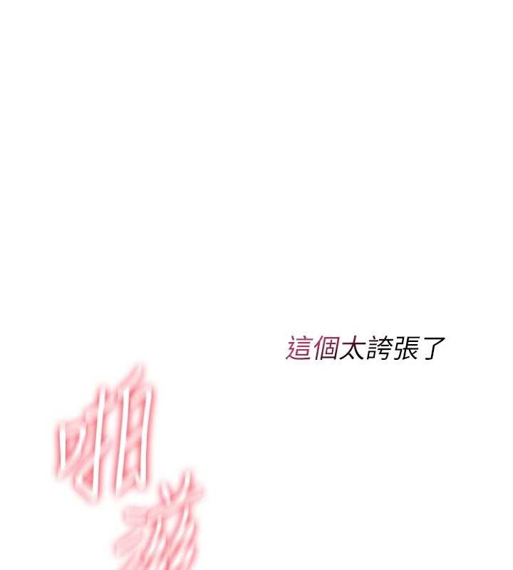 詛咒性轉物語第7話-把套子夾掉的極品名器