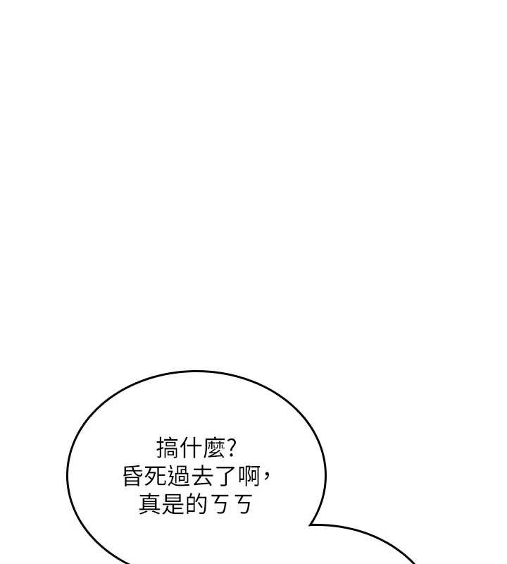 詛咒性轉物語第7話-把套子夾掉的極品名器