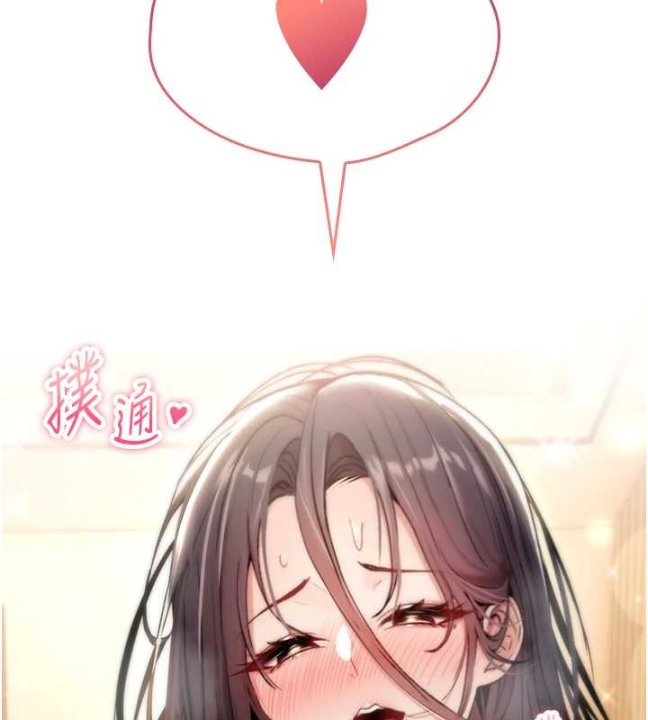 詛咒性轉物語第7話-把套子夾掉的極品名器