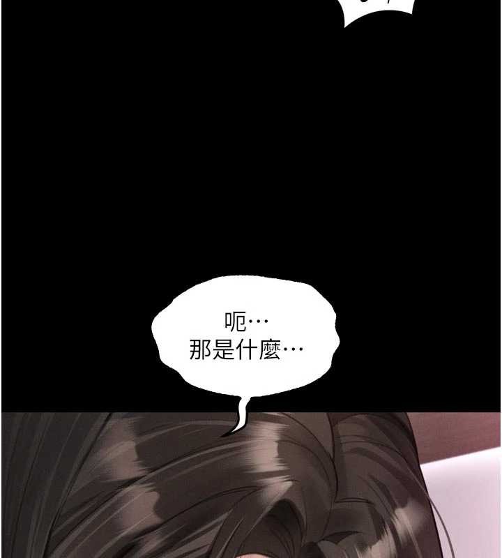 墮落物語2第39話-令眾人瘋狂的完美性奴