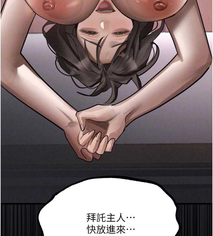 堕落物语2第39話-令眾人瘋狂的完美性奴