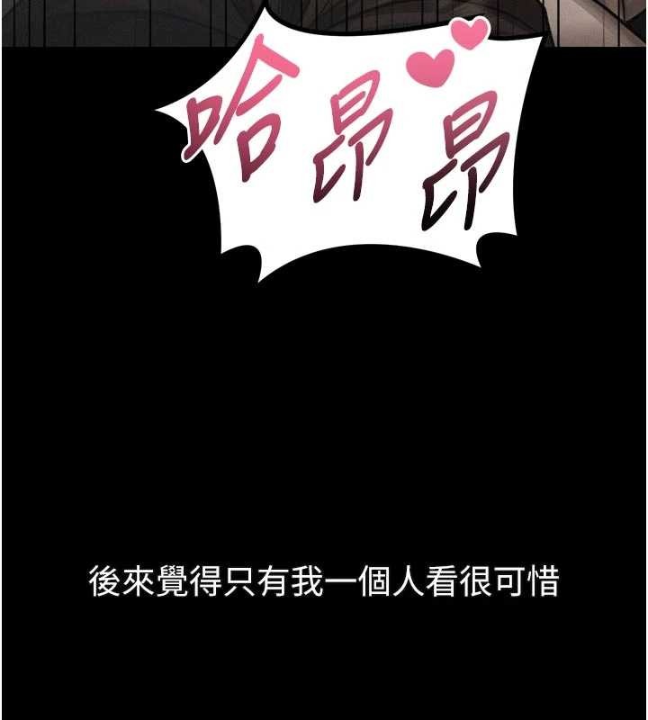 堕落物语2第39話-令眾人瘋狂的完美性奴