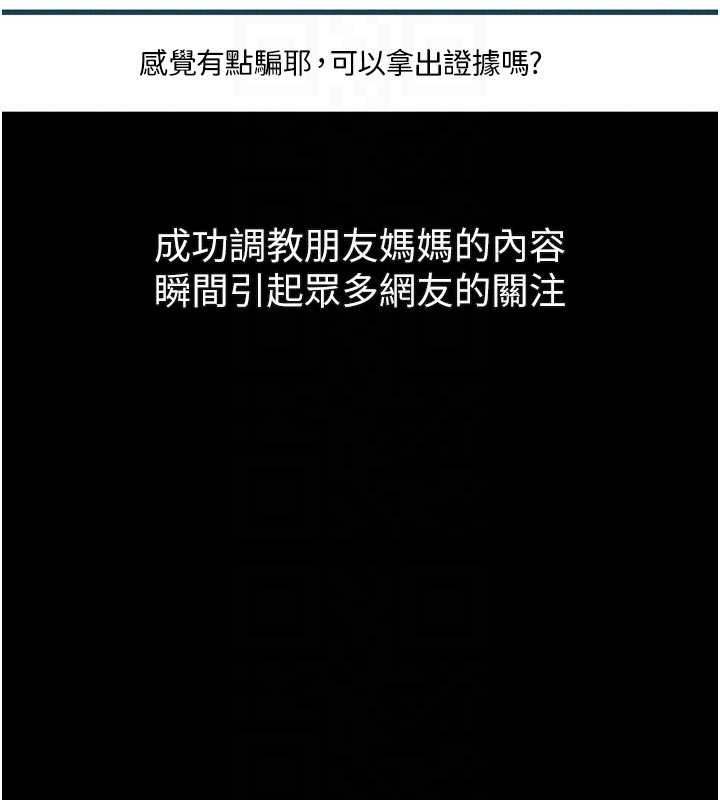 堕落物语2第39話-令眾人瘋狂的完美性奴