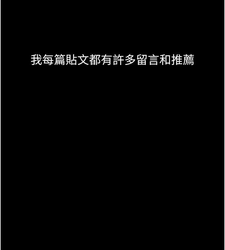 堕落物语2第39話-令眾人瘋狂的完美性奴