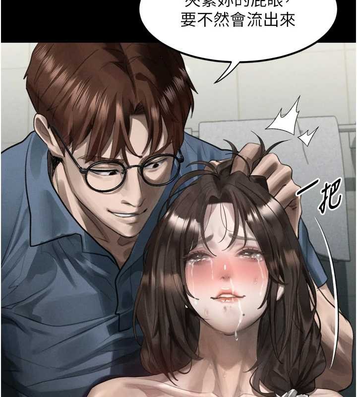 堕落物语2第39話-令眾人瘋狂的完美性奴