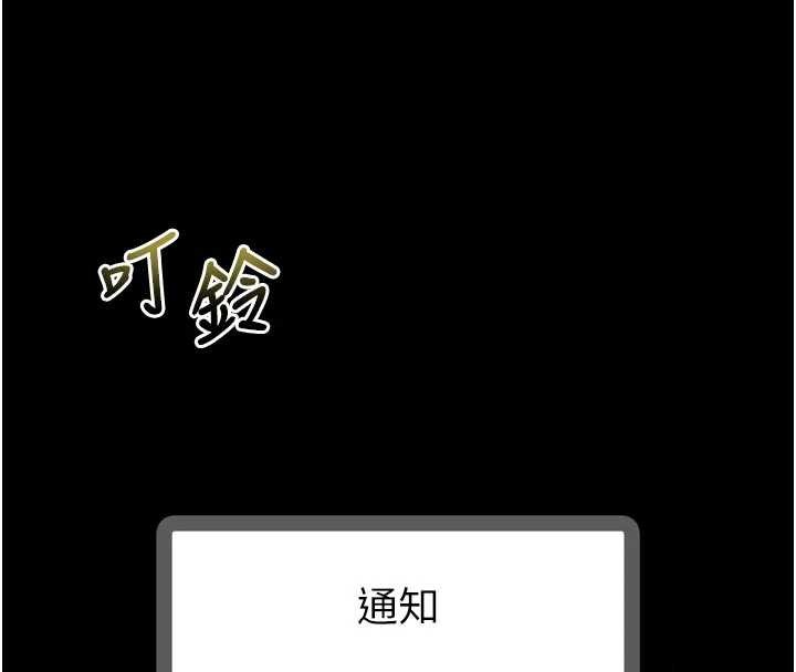 堕落物语2第39話-令眾人瘋狂的完美性奴