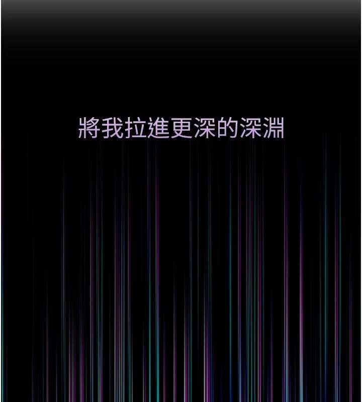 堕落物语2第39話-令眾人瘋狂的完美性奴