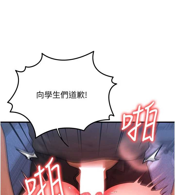 等价交换人生第42話-射進母狗的小穴&hearts;