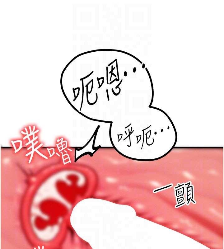 等價交換人生第42話-射進母狗的小穴&hearts;