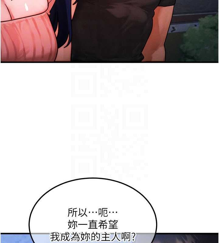 等價交換人生第42話-射進母狗的小穴&hearts;