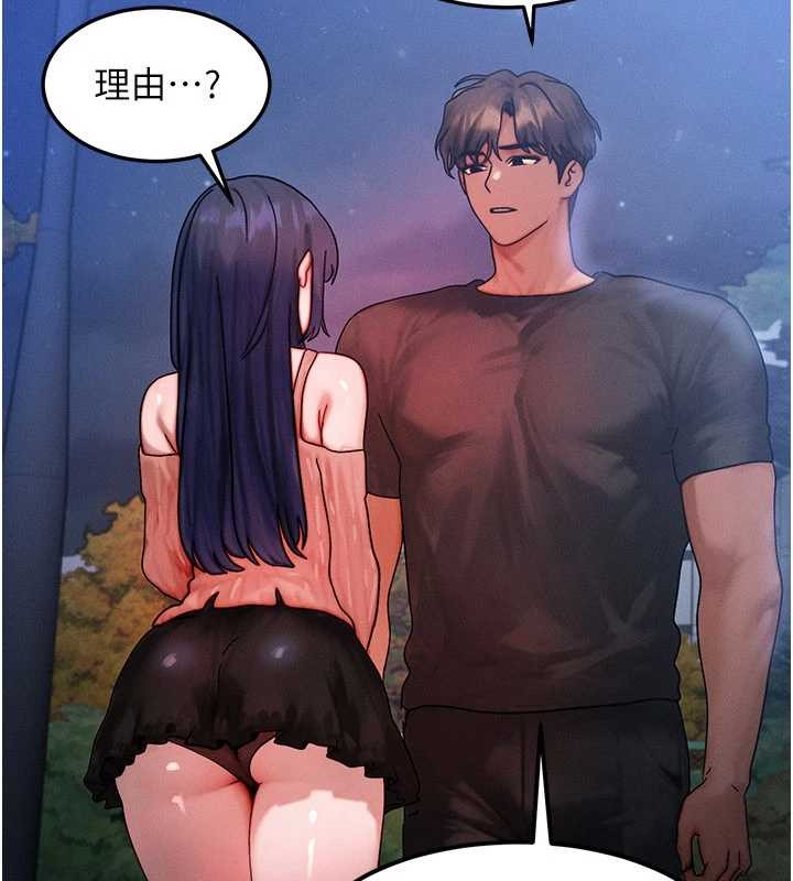 等价交换人生第42話-射進母狗的小穴&hearts;