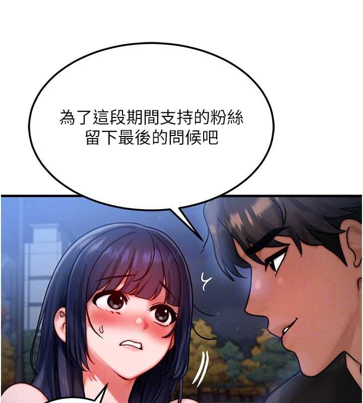 等价交换人生第42話-射進母狗的小穴&hearts;