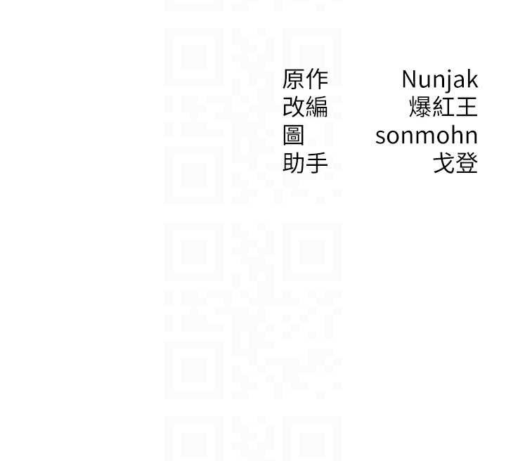 等價交換人生第42話-射進母狗的小穴&hearts;