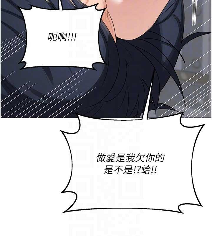 熟女交換計畫第50話-致承的性愛計畫揭開序幕