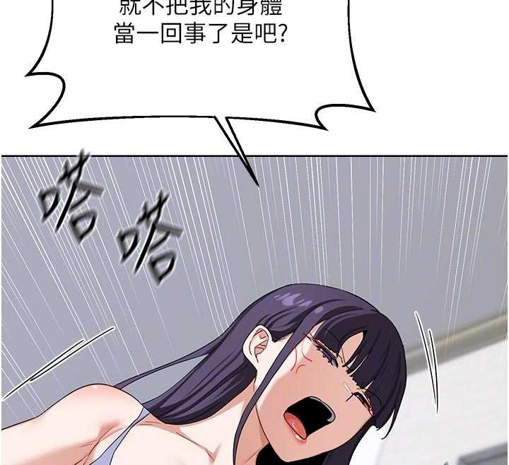 熟女交换计画第50話-致承的性愛計畫揭開序幕