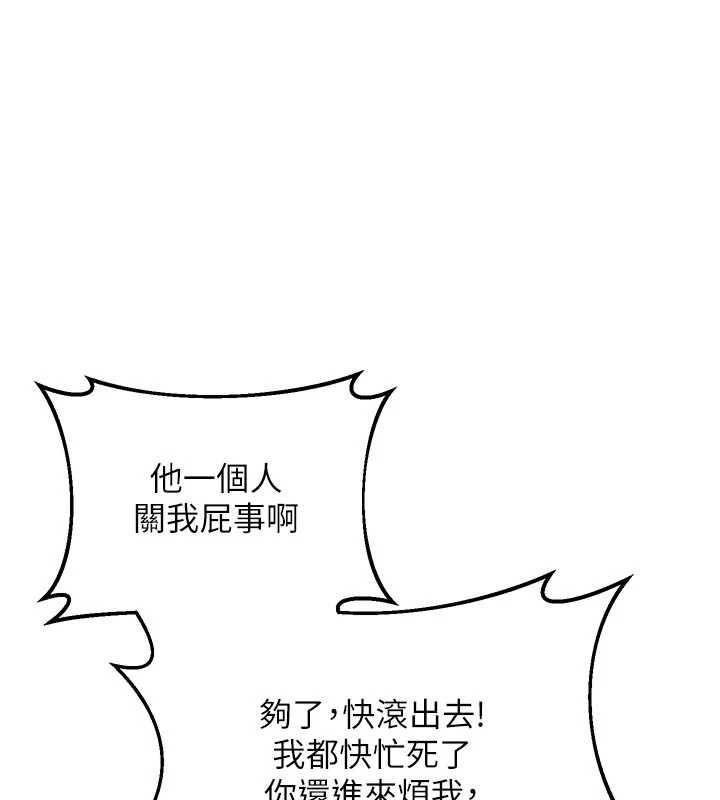 熟女交换计画第50話-致承的性愛計畫揭開序幕