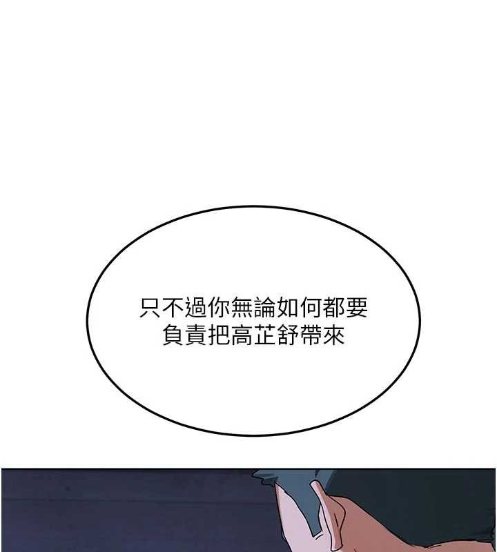 熟女交換計畫第50話-致承的性愛計畫揭開序幕