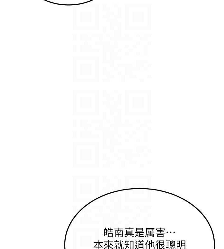 熟女交换计画第50話-致承的性愛計畫揭開序幕