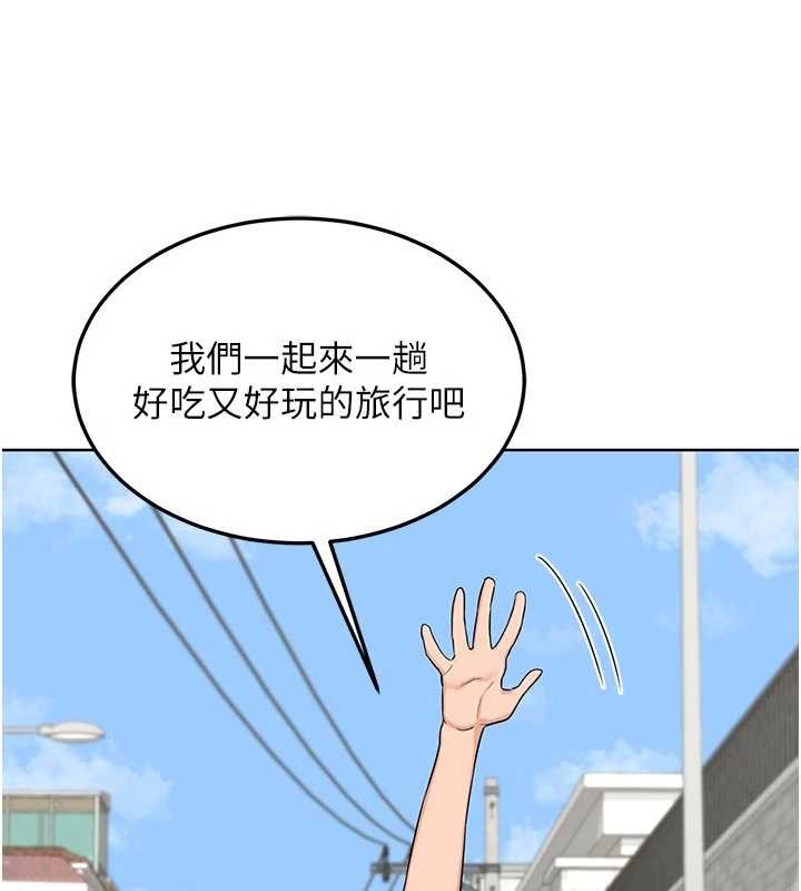 熟女交換計畫第50話-致承的性愛計畫揭開序幕