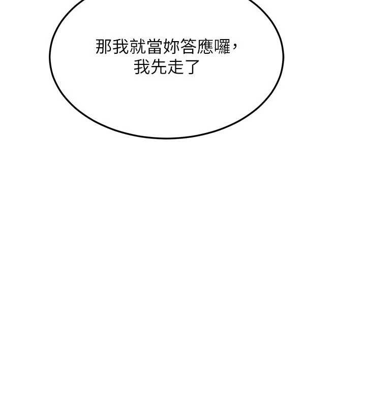 熟女交换计画第50話-致承的性愛計畫揭開序幕