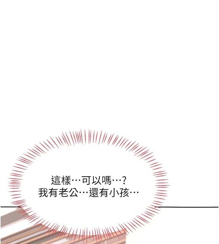 熟女交换计画第50話-致承的性愛計畫揭開序幕