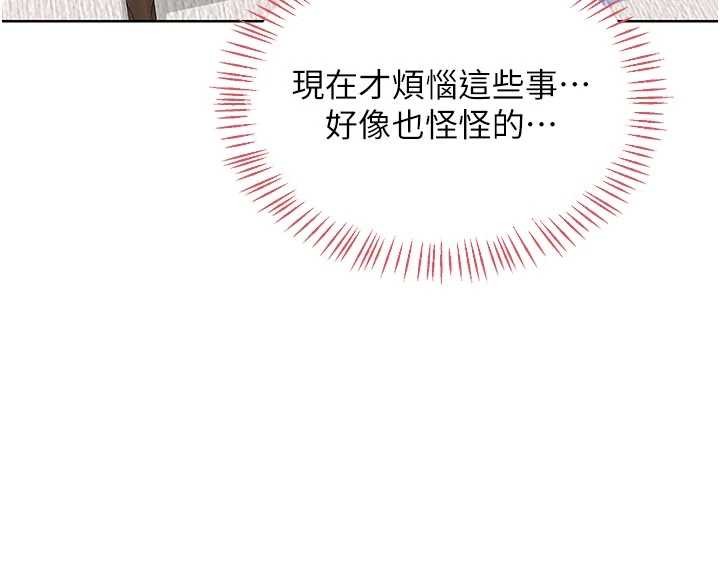 熟女交换计画第50話-致承的性愛計畫揭開序幕