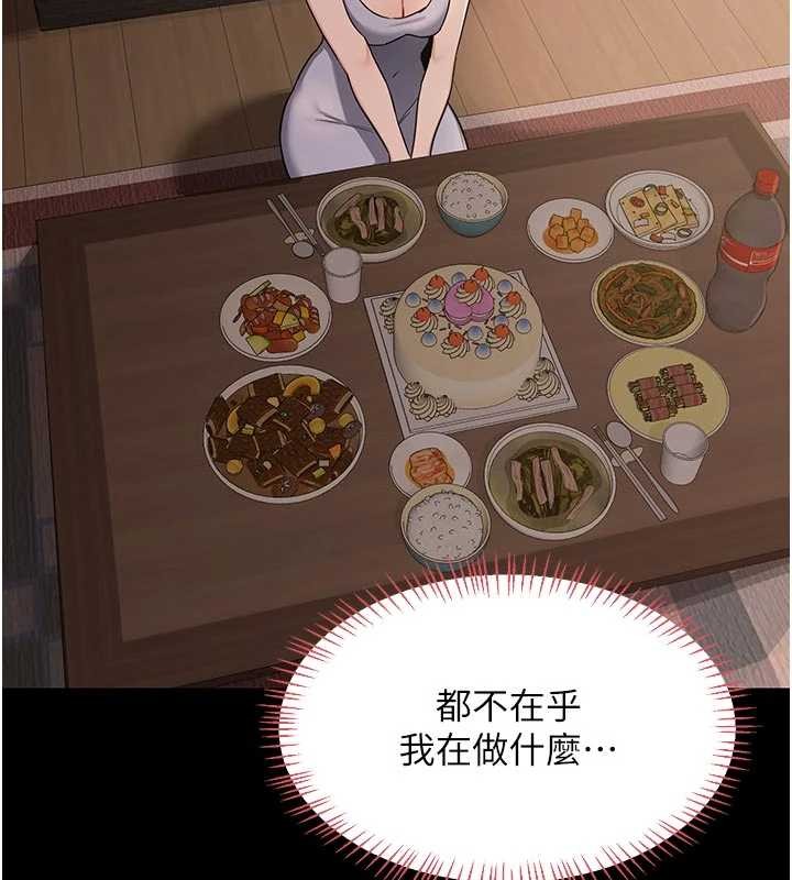 熟女交换计画第50話-致承的性愛計畫揭開序幕